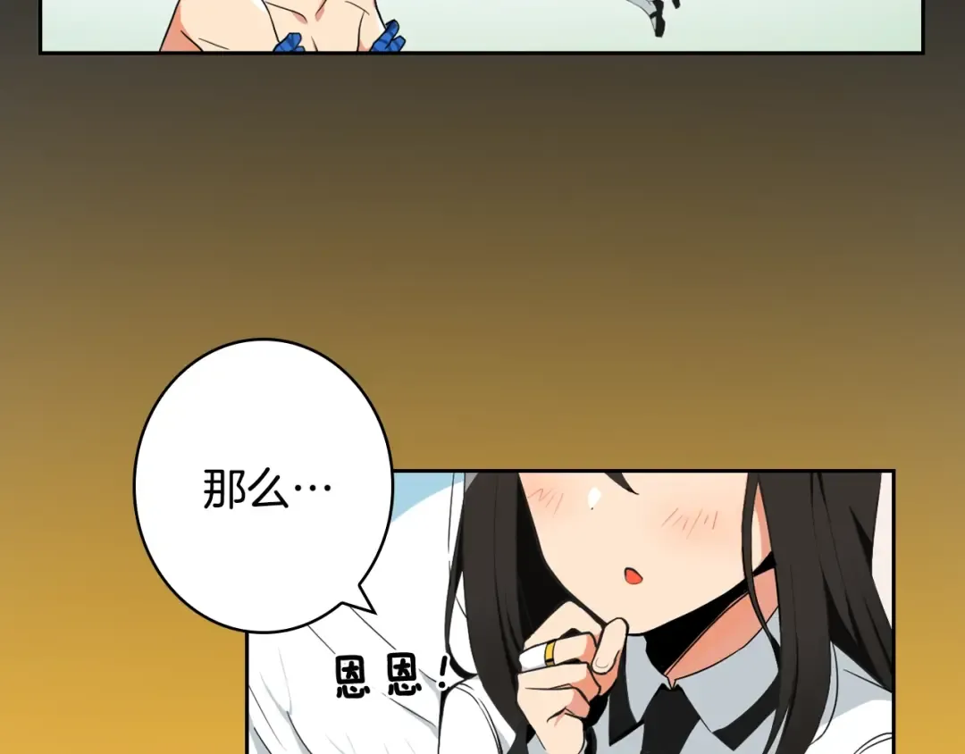 第7话 丧心病狂的领赏 第110页