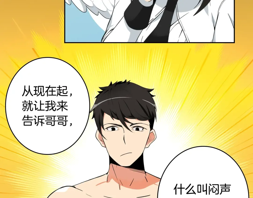 第7话 丧心病狂的领赏 第111页