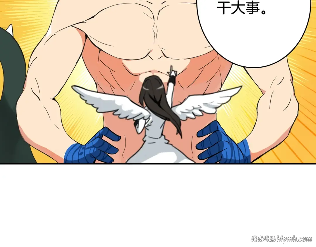 第7话 丧心病狂的领赏 第112页