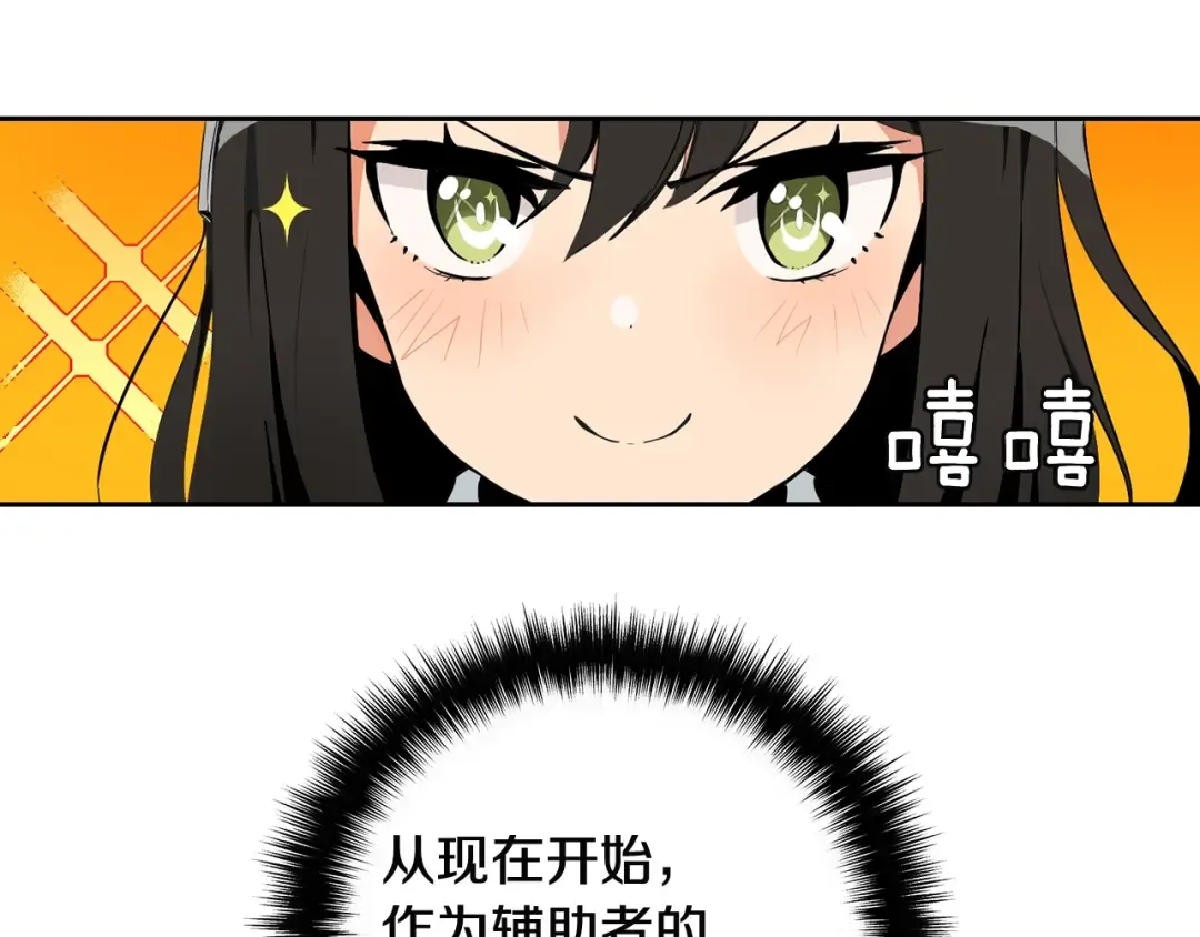 第7话 丧心病狂的领赏 第113页