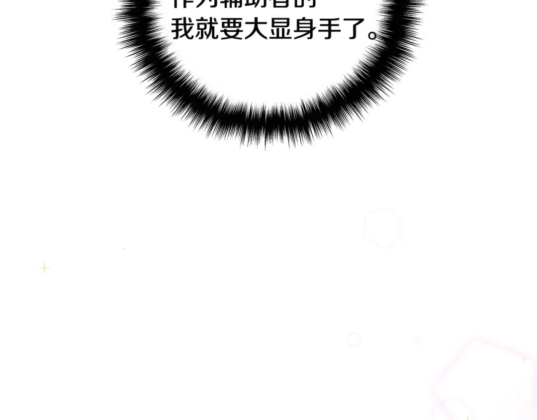 第7话 丧心病狂的领赏 第114页