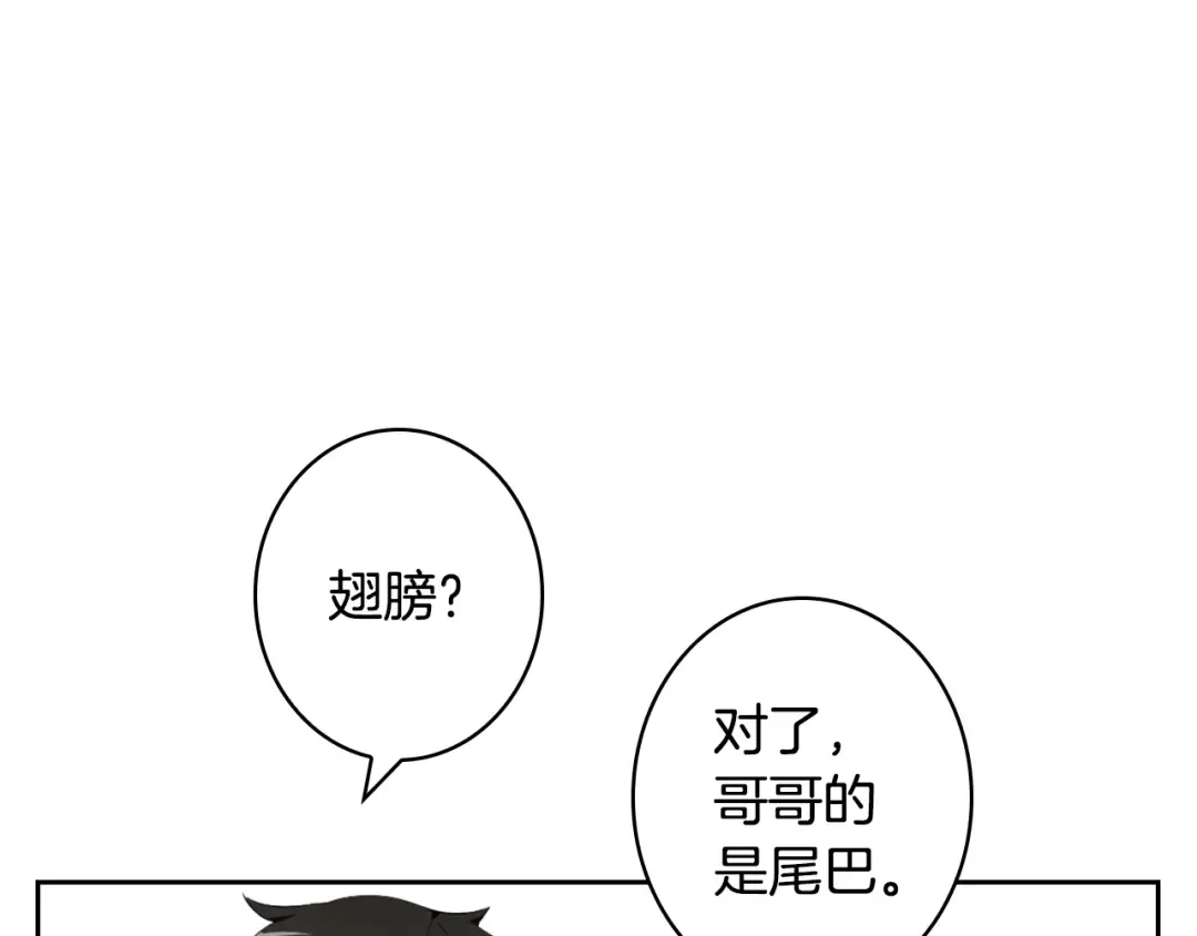 第8话 养成游戏开始了？ 第9页