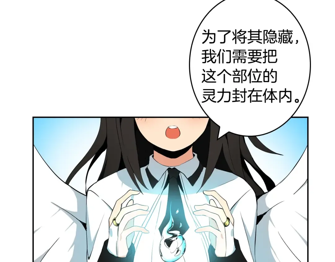 第8话 养成游戏开始了？ 第12页