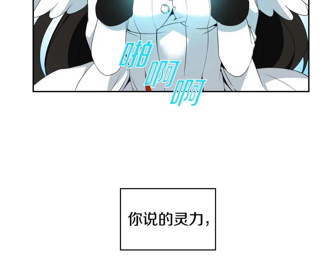 第8话 养成游戏开始了？ 第13页