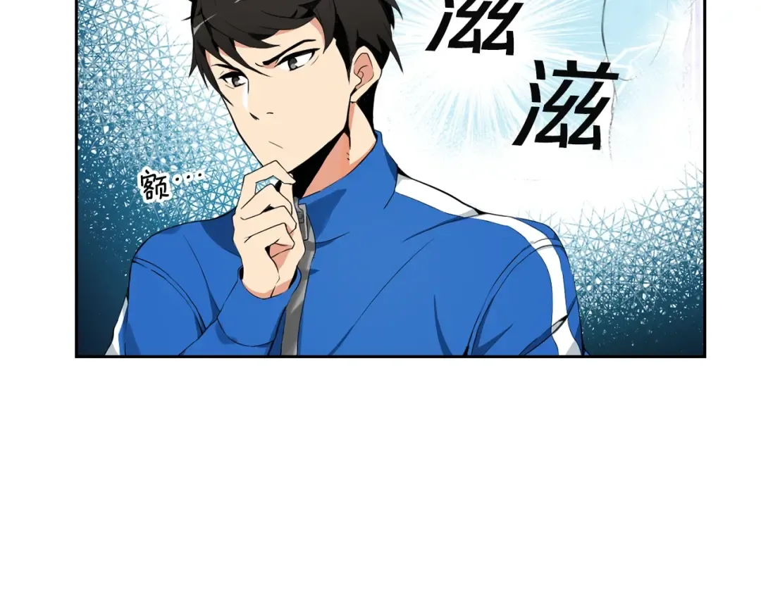 第8话 养成游戏开始了？ 第15页