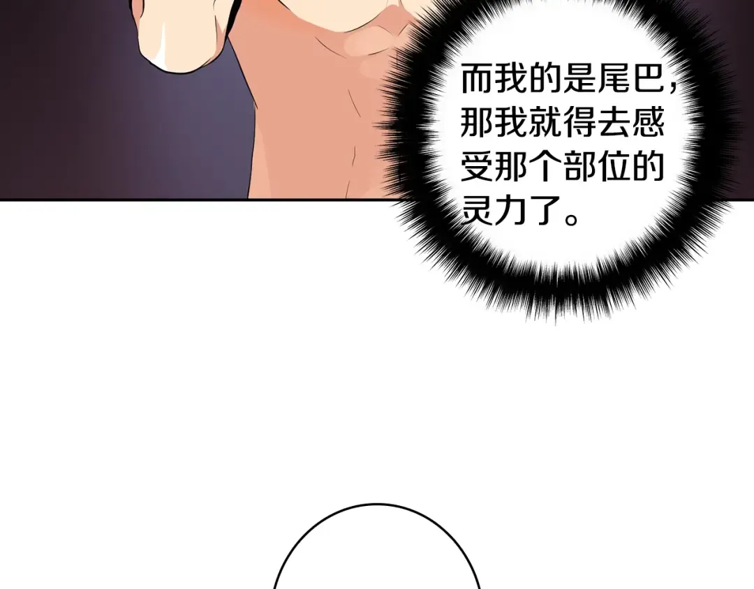 第8话 养成游戏开始了？ 第18页