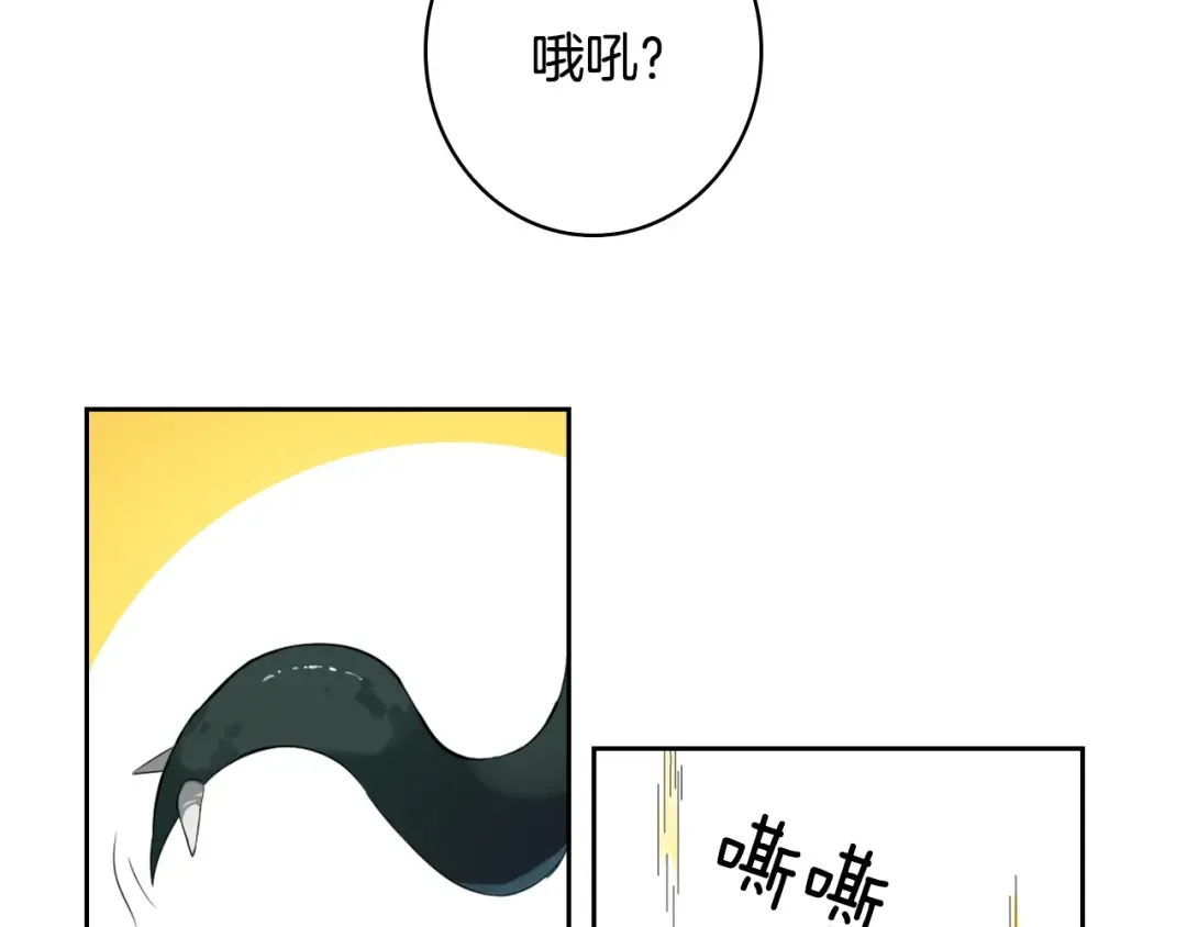 第8话 养成游戏开始了？ 第19页