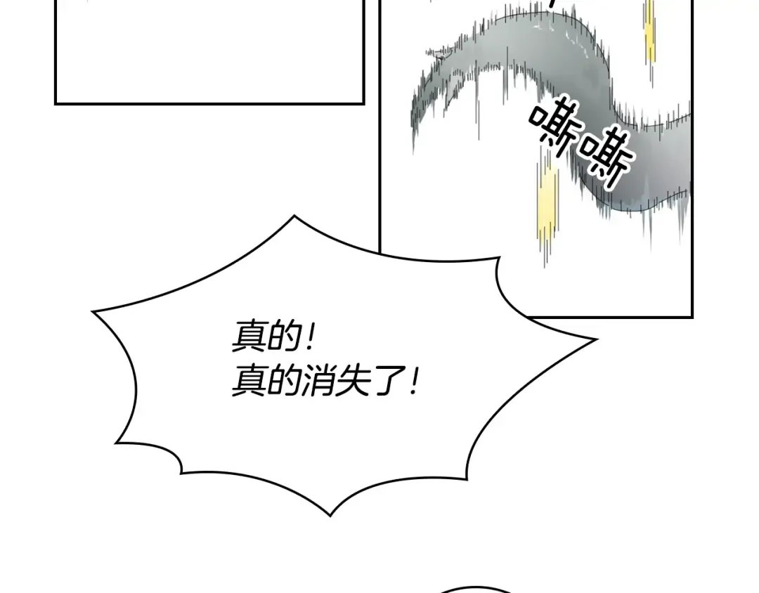 第8话 养成游戏开始了？ 第20页