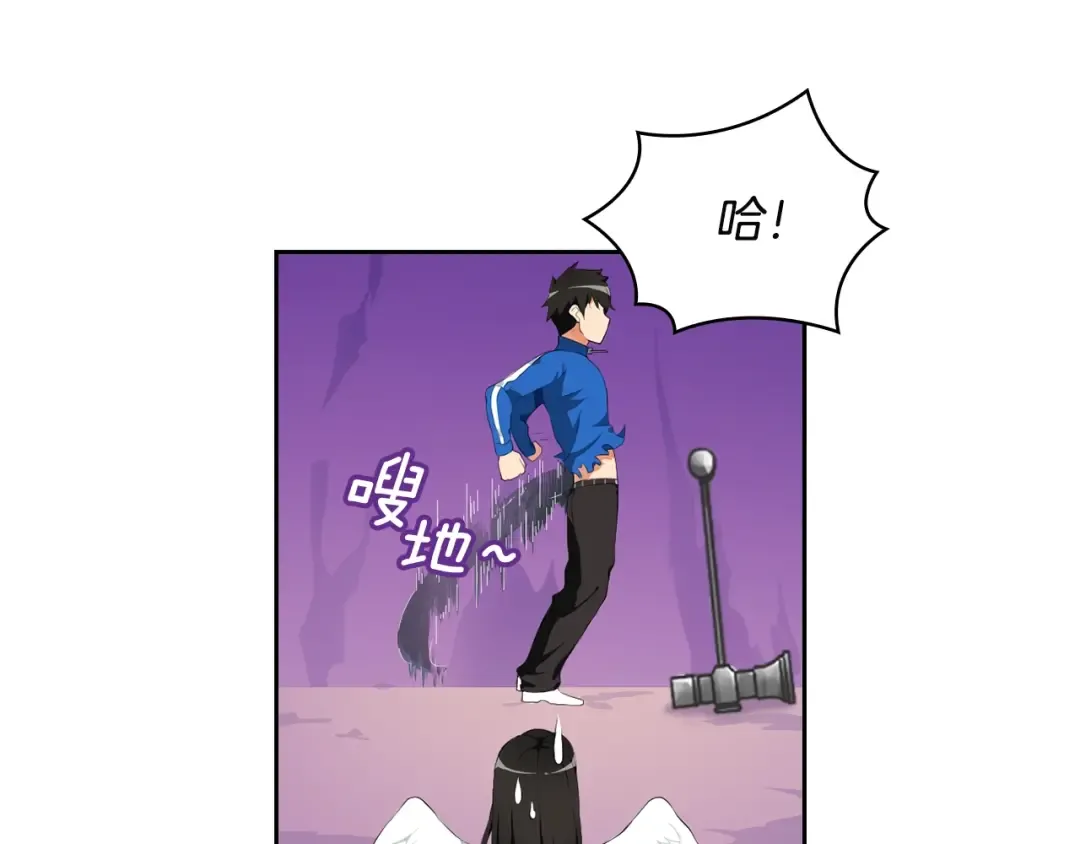 第8话 养成游戏开始了？ 第23页