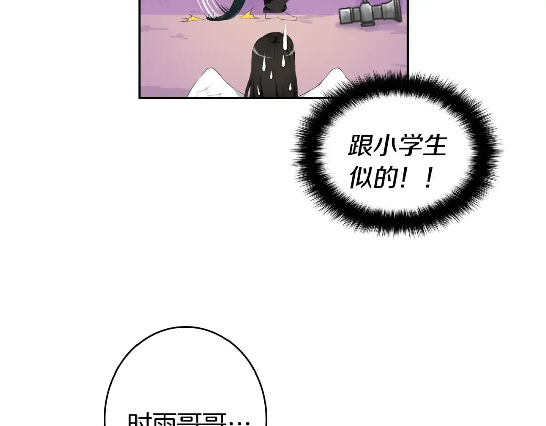 第8话 养成游戏开始了？ 第25页