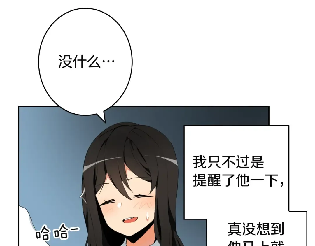 第8话 养成游戏开始了？ 第27页