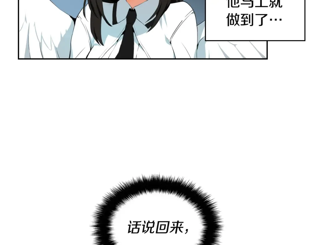 第8话 养成游戏开始了？ 第28页