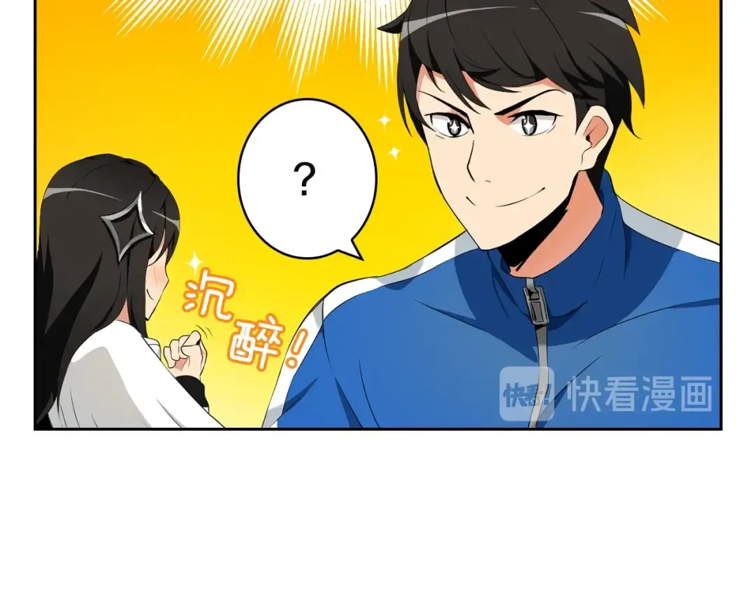 第8话 养成游戏开始了？ 第31页