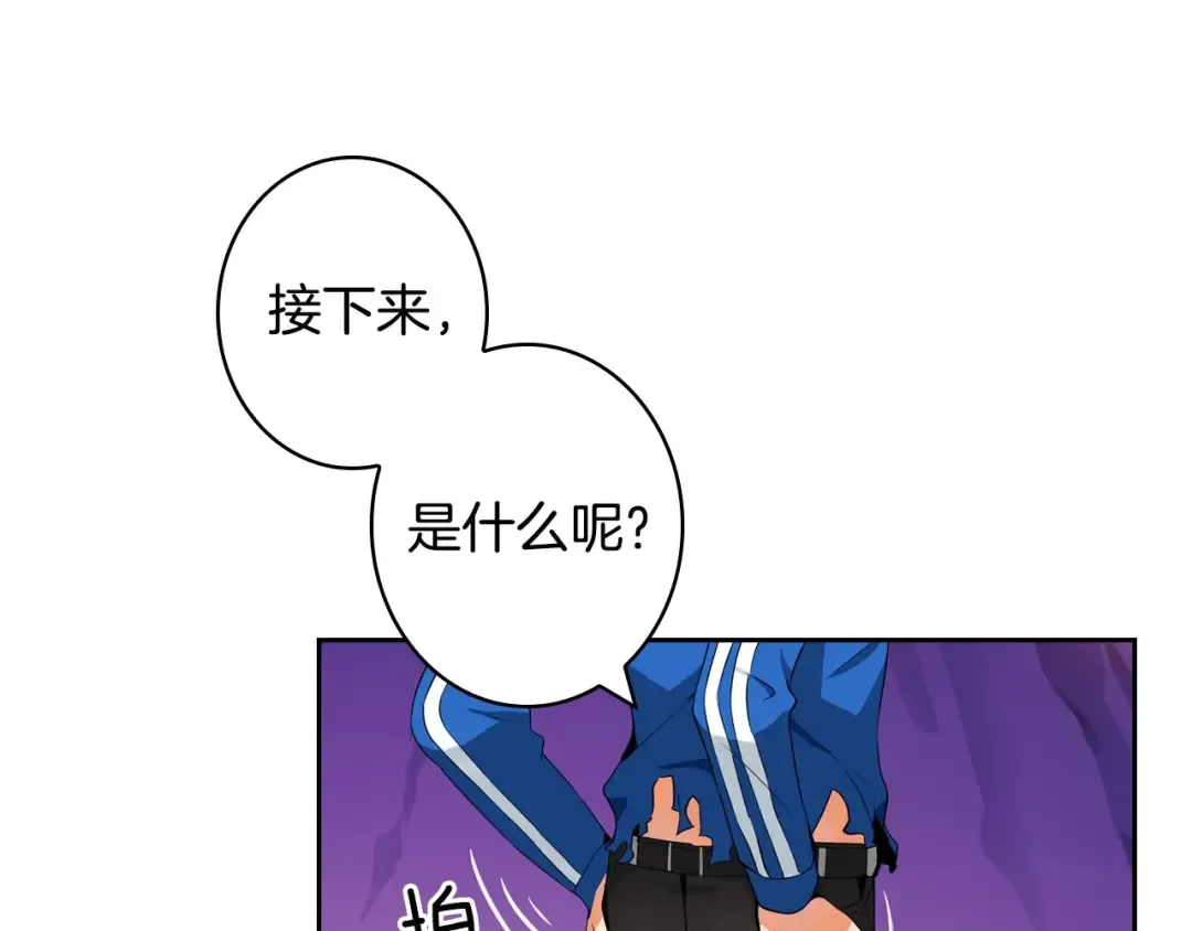 第8话 养成游戏开始了？ 第33页