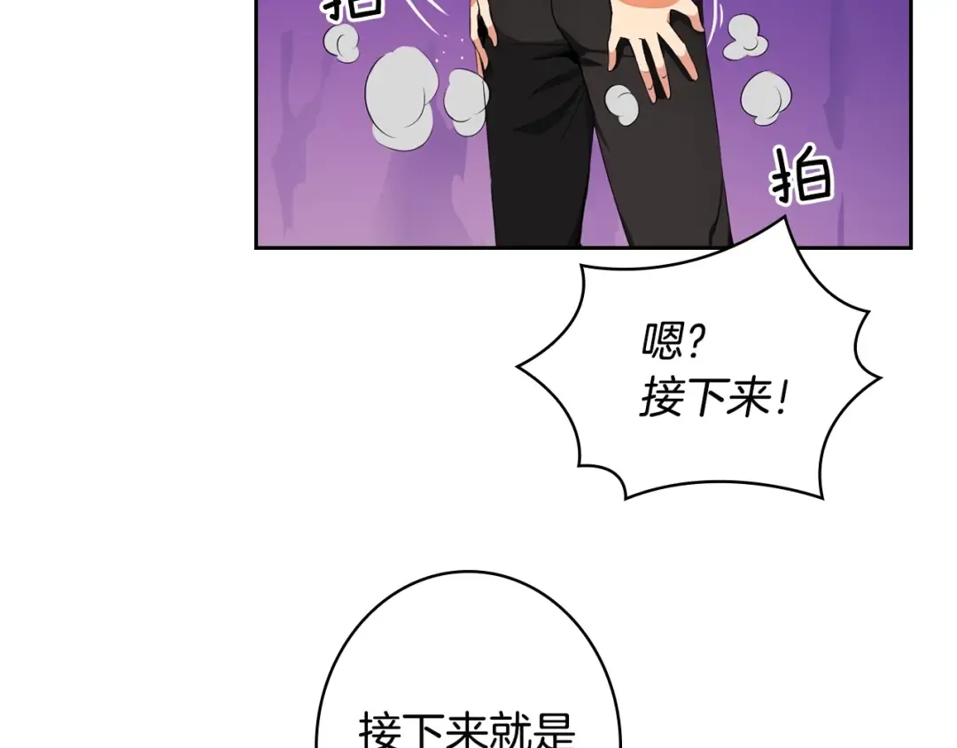 第8话 养成游戏开始了？ 第34页