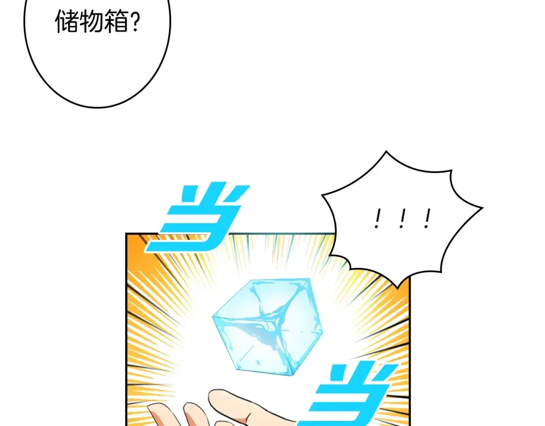 第8话 养成游戏开始了？ 第36页