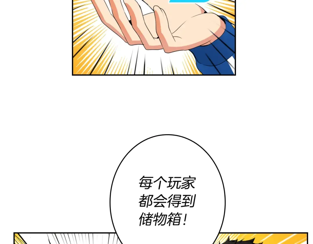 第8话 养成游戏开始了？ 第37页
