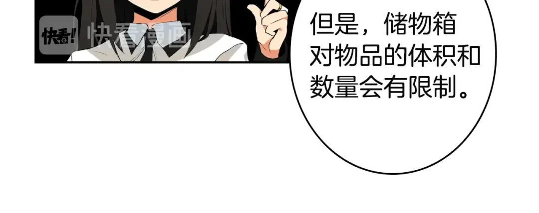 第8话 养成游戏开始了？ 第41页