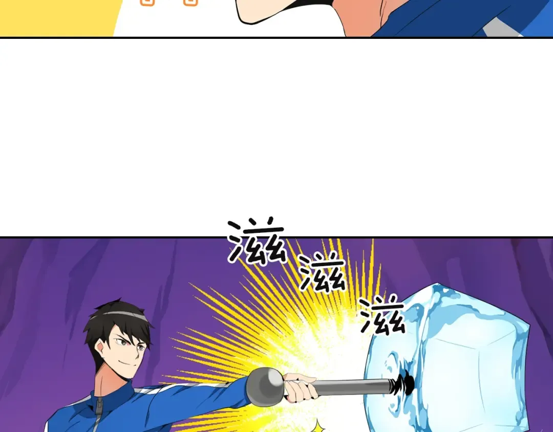 第8话 养成游戏开始了？ 第43页