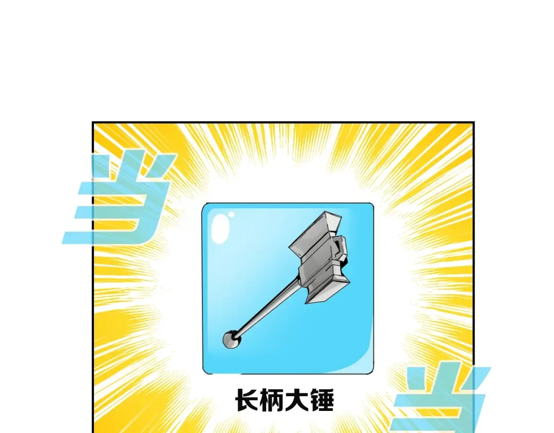 第8话 养成游戏开始了？ 第45页