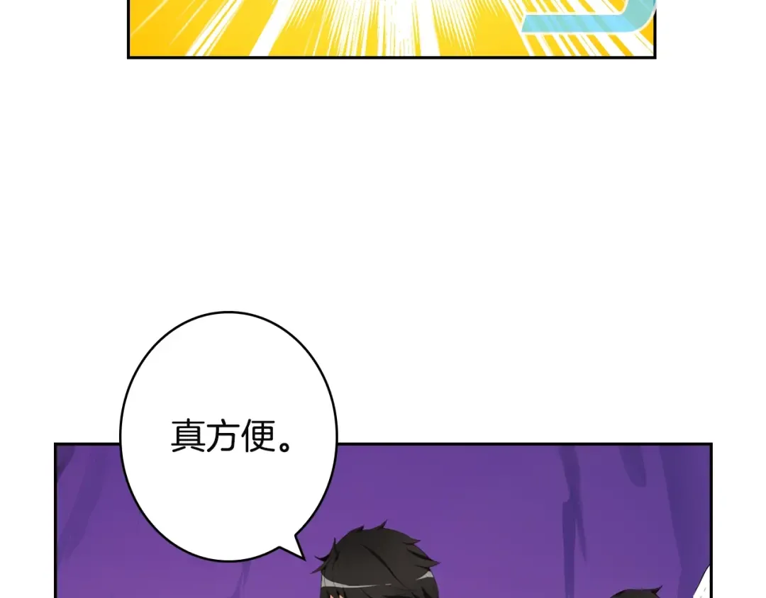第8话 养成游戏开始了？ 第46页