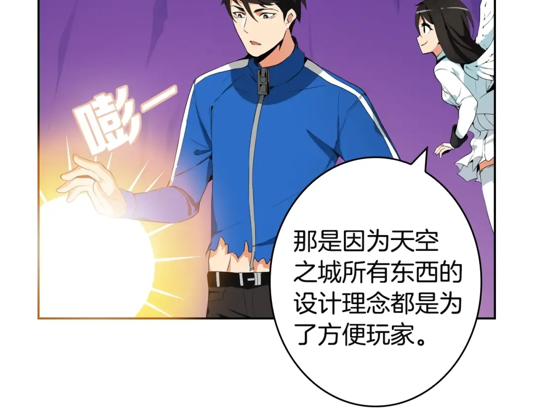 第8话 养成游戏开始了？ 第47页