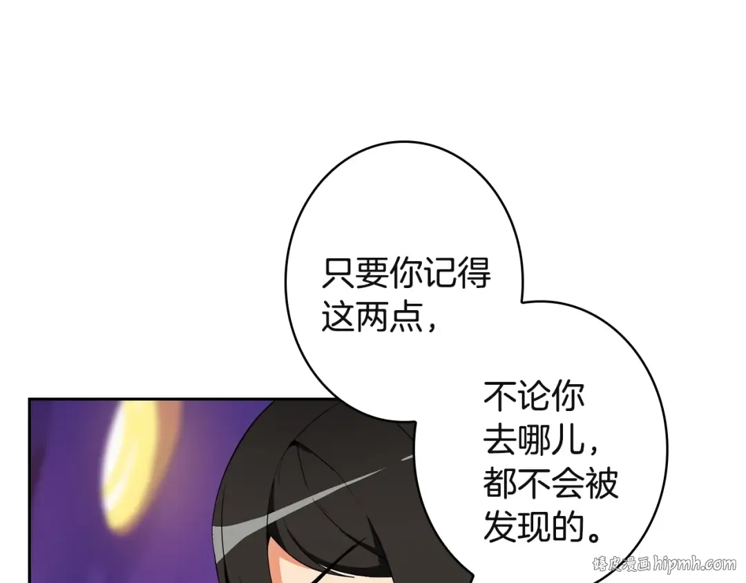 第8话 养成游戏开始了？ 第48页
