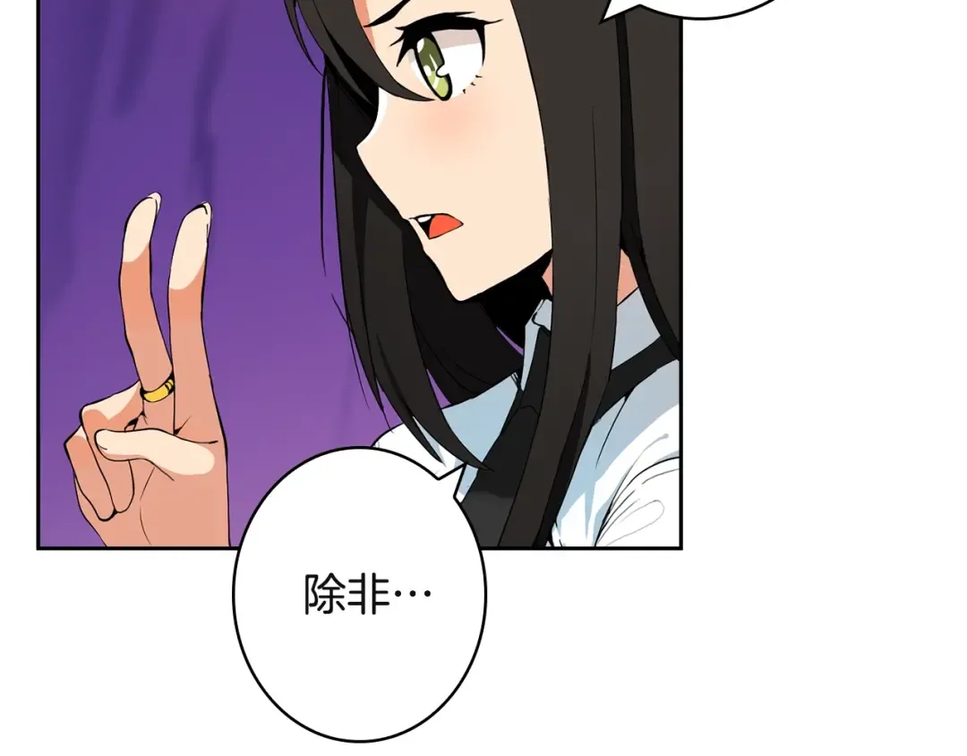第8话 养成游戏开始了？ 第49页