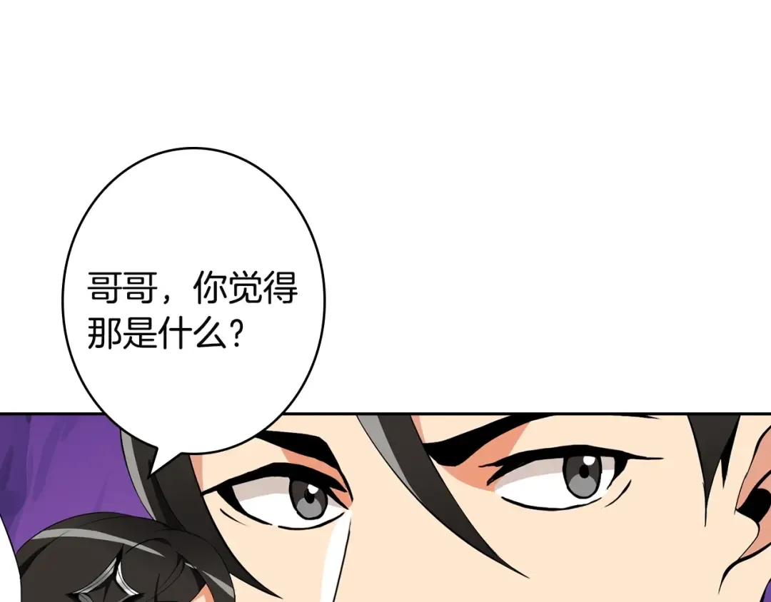 第8话 养成游戏开始了？ 第53页