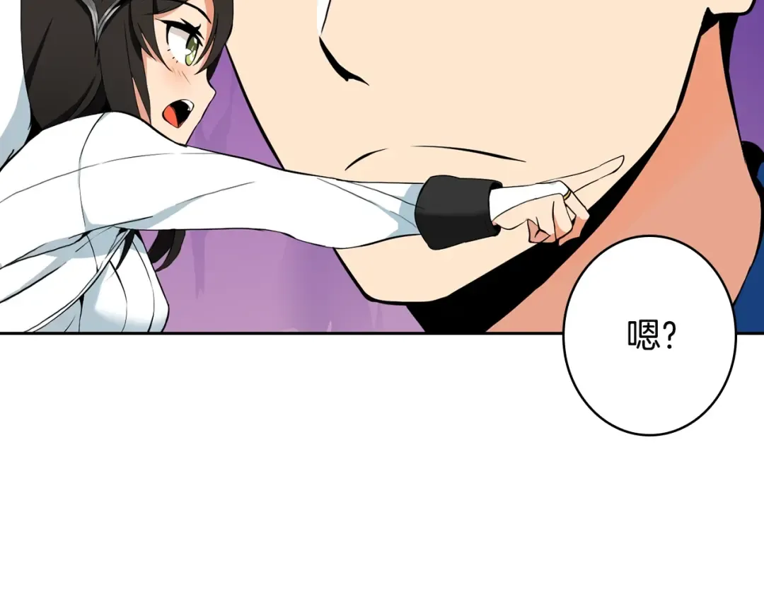 第8话 养成游戏开始了？ 第54页