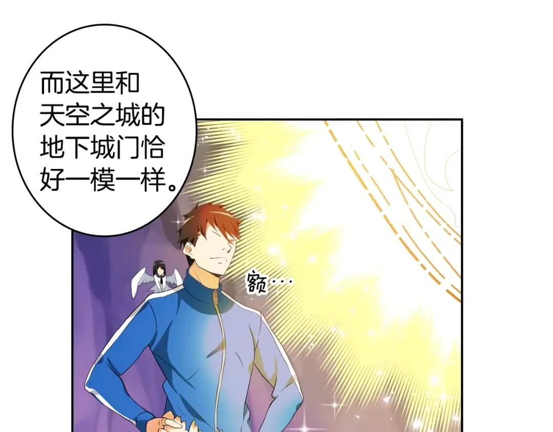 第8话 养成游戏开始了？ 第61页