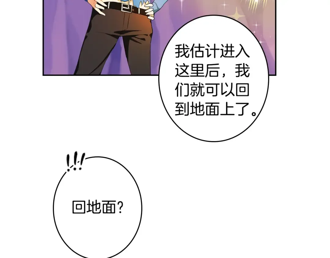 第8话 养成游戏开始了？ 第62页