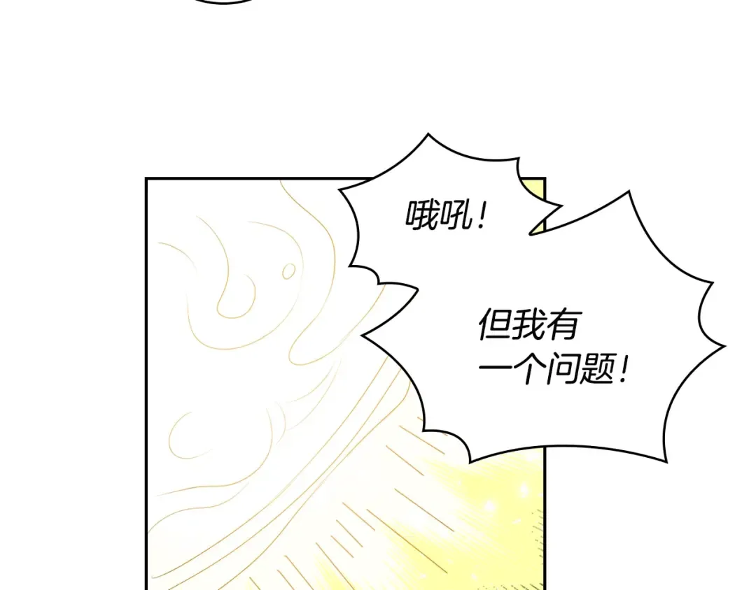 第8话 养成游戏开始了？ 第63页