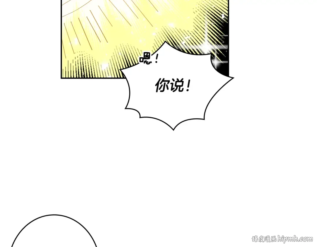 第8话 养成游戏开始了？ 第64页