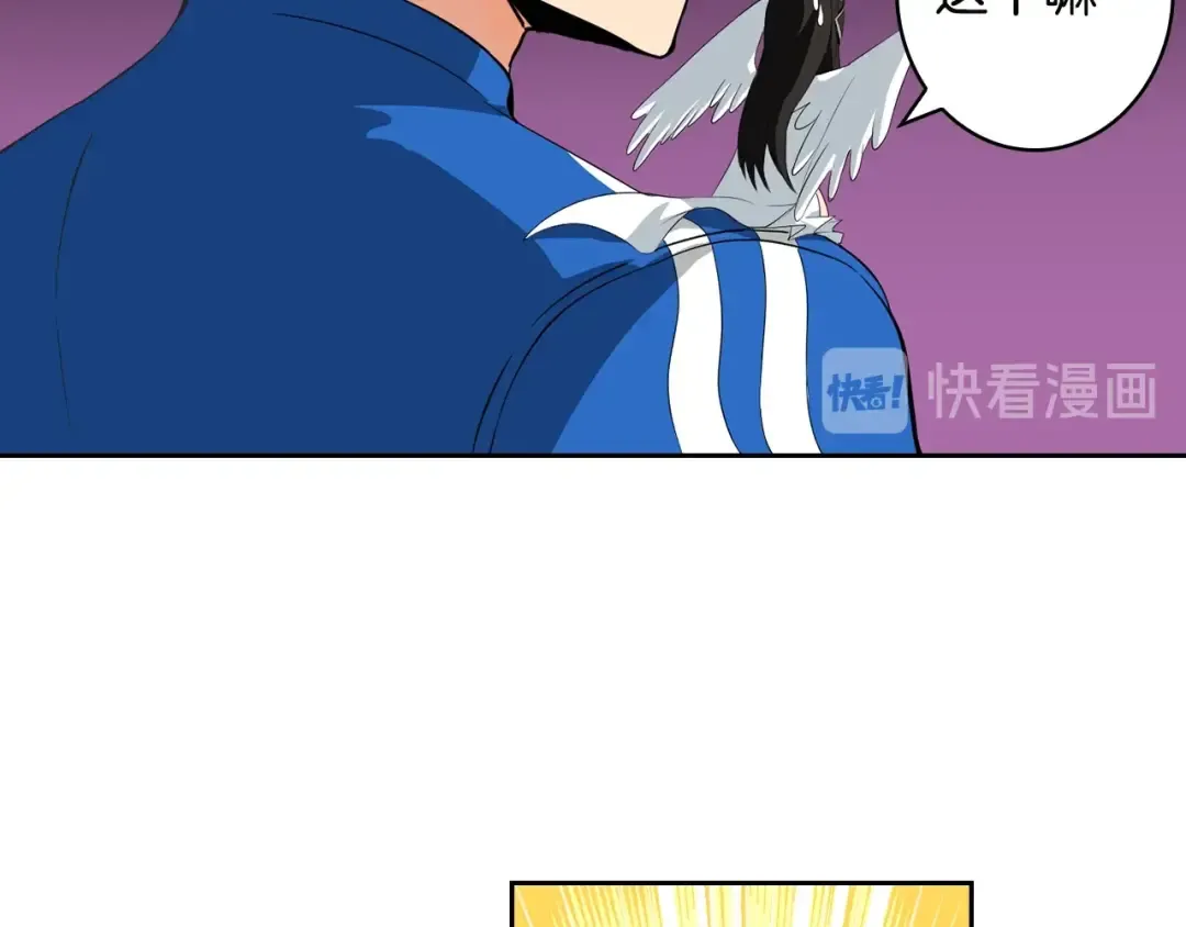 第8话 养成游戏开始了？ 第66页