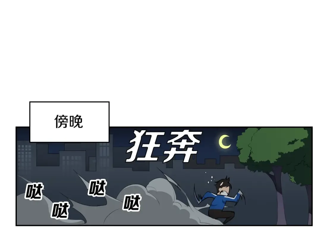 第8话 养成游戏开始了？ 第70页