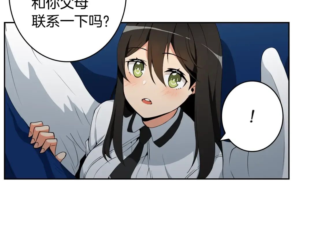 第8话 养成游戏开始了？ 第73页