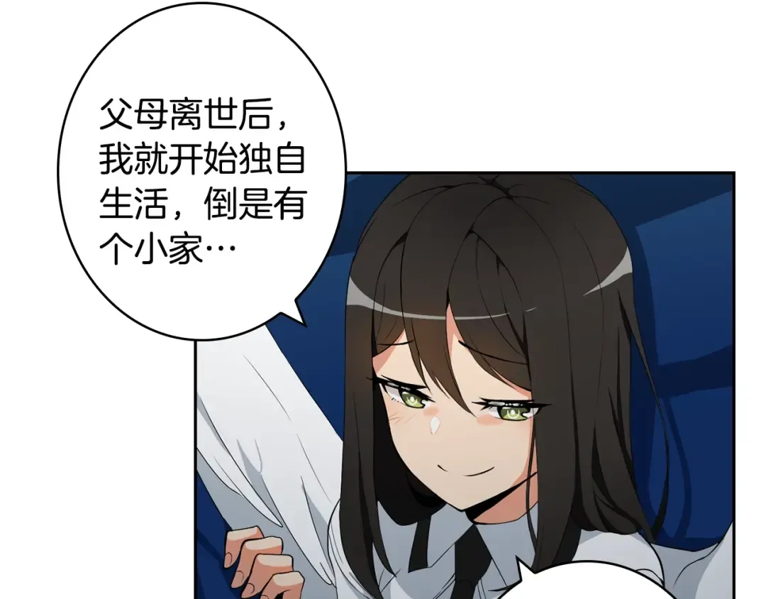 第8话 养成游戏开始了？ 第74页