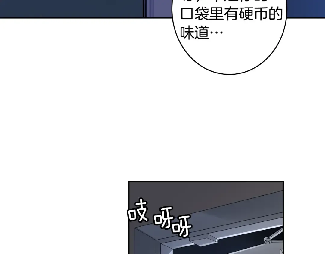 第8话 养成游戏开始了？ 第79页