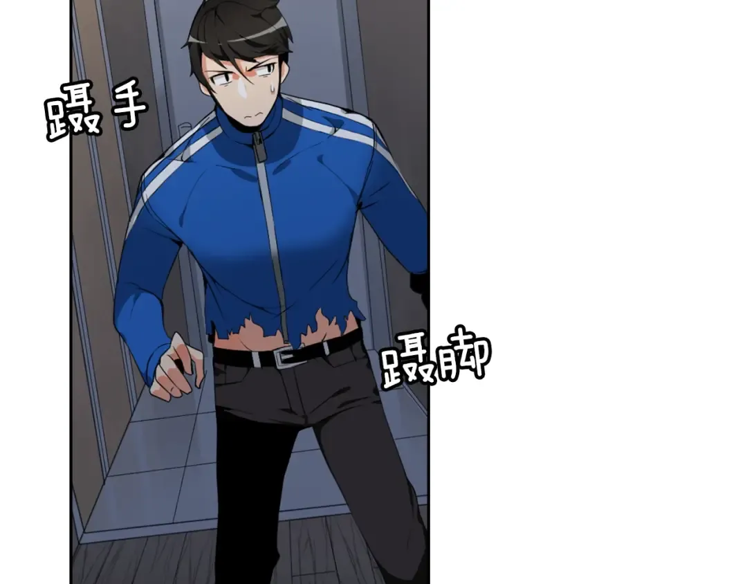 第8话 养成游戏开始了？ 第81页