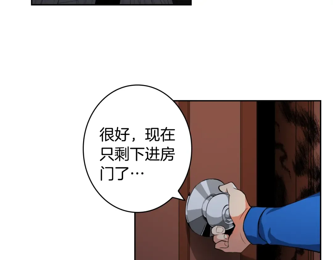 第8话 养成游戏开始了？ 第82页