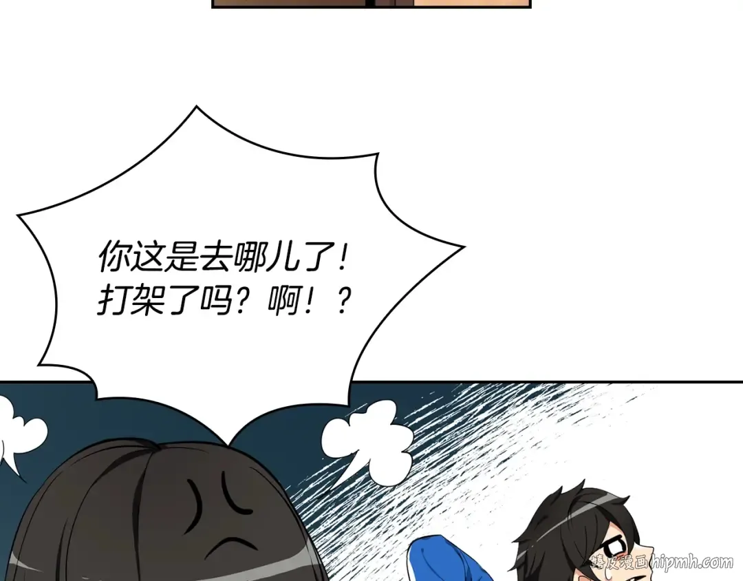 第8话 养成游戏开始了？ 第88页