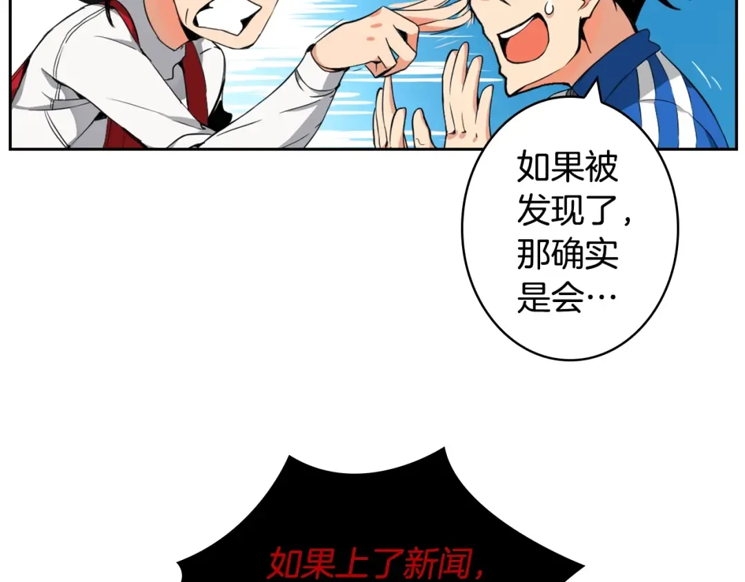 第8话 养成游戏开始了？ 第91页