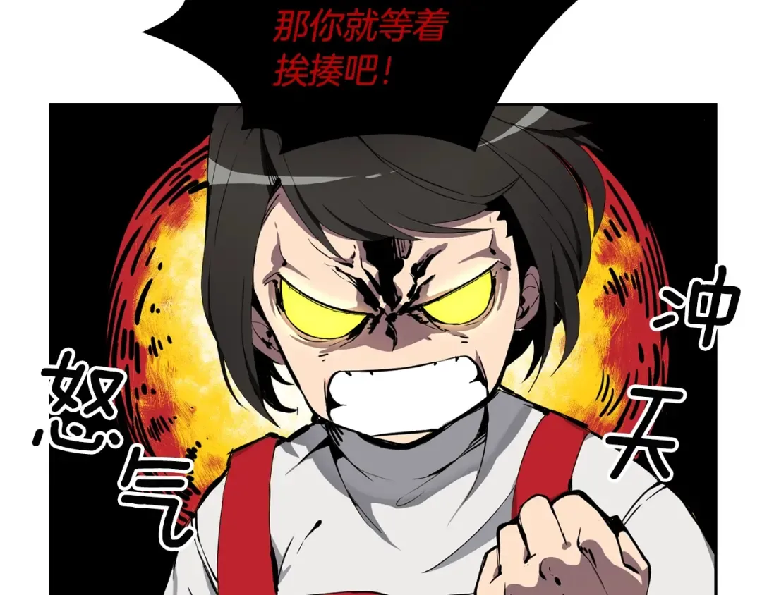 第8话 养成游戏开始了？ 第92页