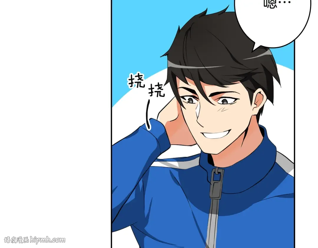 第8话 养成游戏开始了？ 第96页