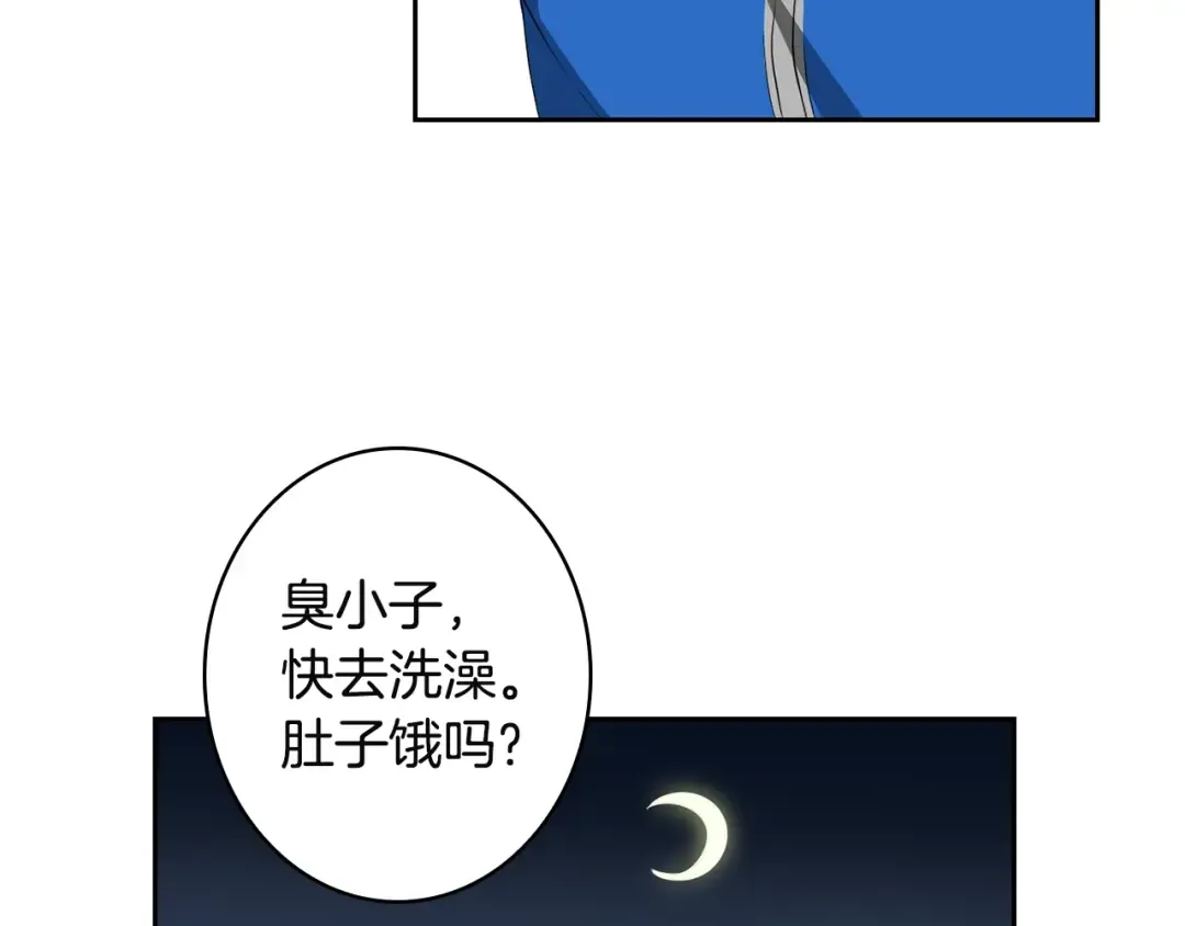 第8话 养成游戏开始了？ 第97页