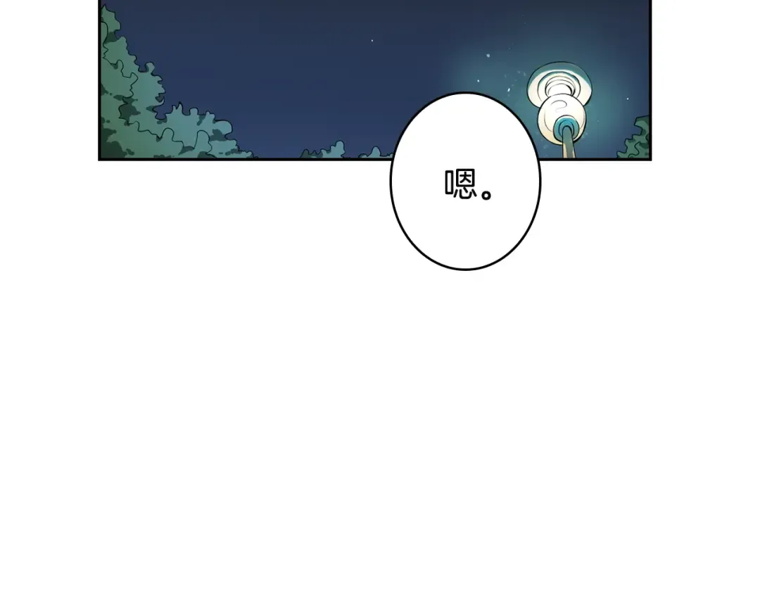 第8话 养成游戏开始了？ 第98页