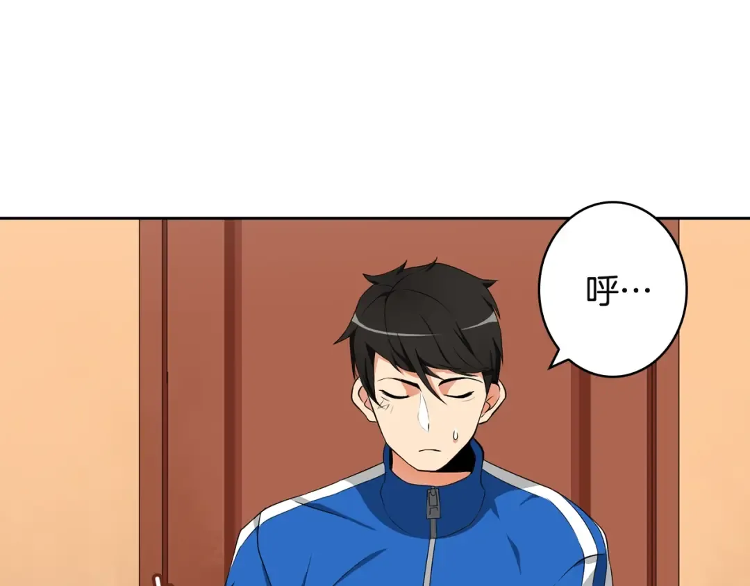 第8话 养成游戏开始了？ 第99页
