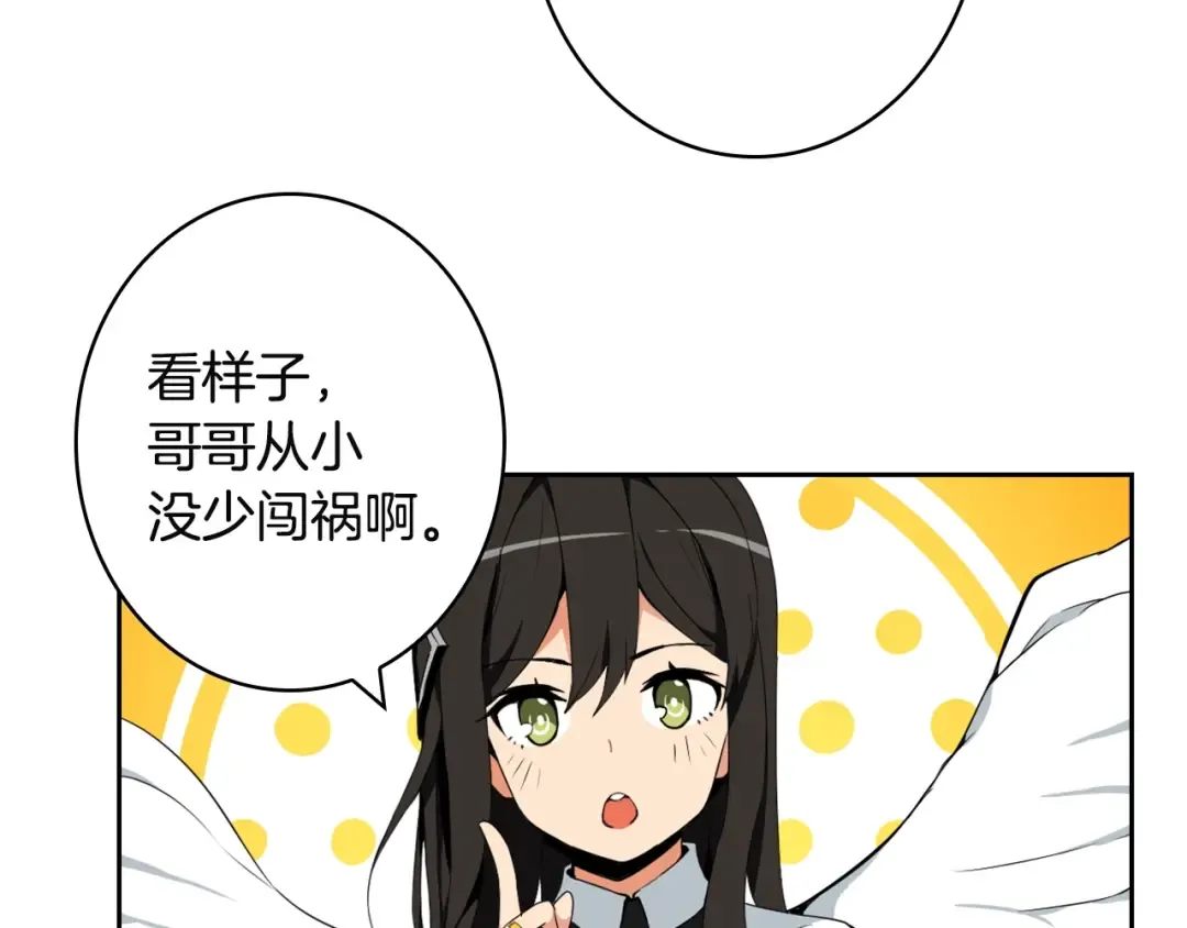 第8话 养成游戏开始了？ 第105页