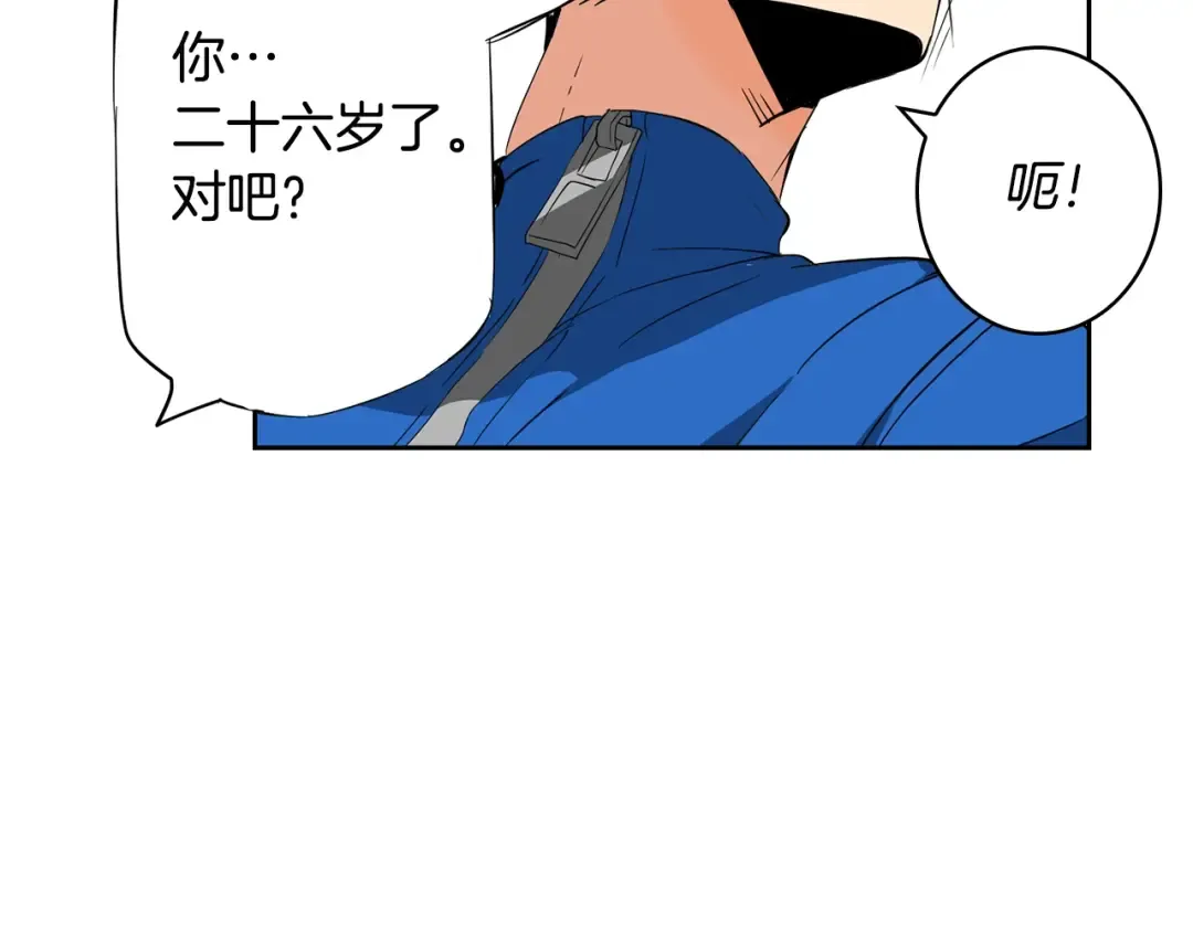 第8话 养成游戏开始了？ 第107页